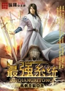 The Mightiest System