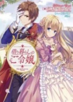 The Noble Girl Living In Debt