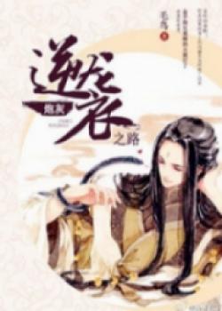 The Path Of The Cannon Fodder’s Counterattack