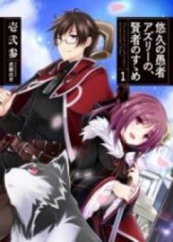 The Principle Of A Philosopher By Eternal Fool 