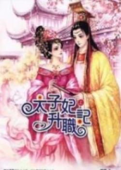 The Promotion Record Of A Crown Princess