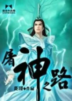 The Road To Slaying God