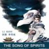 The Song Of Spirits