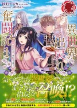 The Struggle Of Returning To The Other World