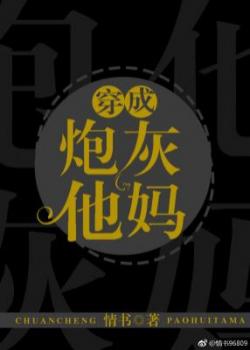 The Villain And The Cannon Fodder