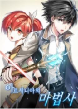 The Wizard Of Arcenia