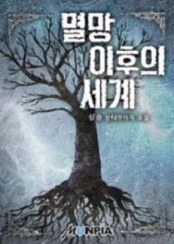 The World After The Fall