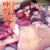 The Zashiki Warashi Of Intellectual Village