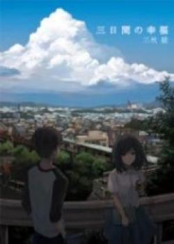 Three Days Of Happiness