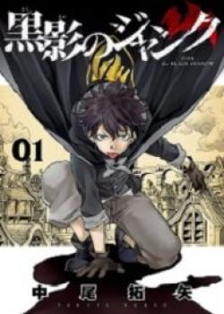 To Be A Power In The Shadows!