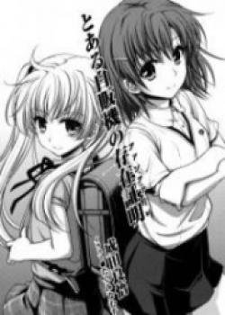 Toaru Jihanki No Fanfare