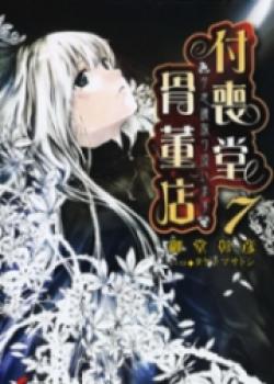 Tsukumodou Kottouten