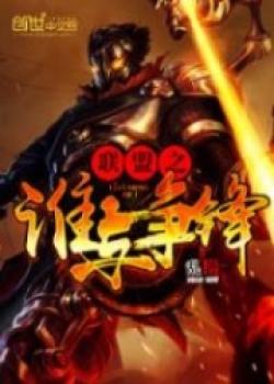 Undefeatable – League Of Legends