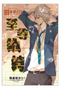 Unparalleled Path ~ Reincarnated As The AI For A Space Battleship ~