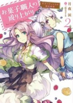 Upstart Pastry Chef ~Territory Management Of A Genius Pâtisserie~