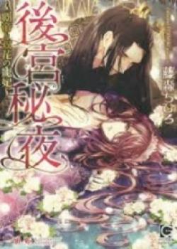 Villain Heal: The Villainess's Plan To Heal A Broken Heart