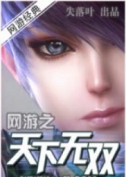 Virtual World: Unparalleled Under The Sky