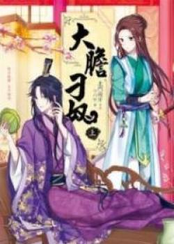 What An Audacious And Sly Servant!