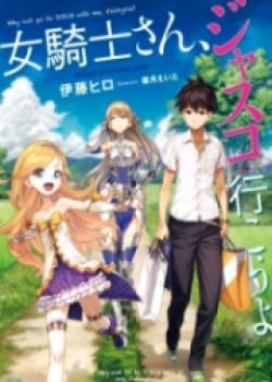 Why Not Go To JUSCO With Me, Valkyrie?