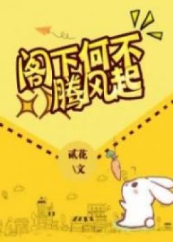 Why Not Soar Your Majesty