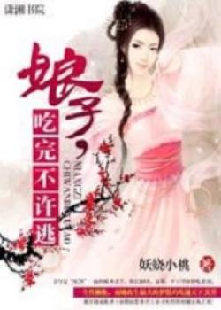 Wife, You Can’t Run After Eating