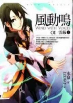 Wind With Voices