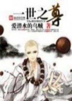 Worthy Of Respect In One Age