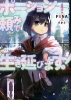 Yonin No Ikemen Ni Kyuuai Sarete Ore Wa Namidamedesu