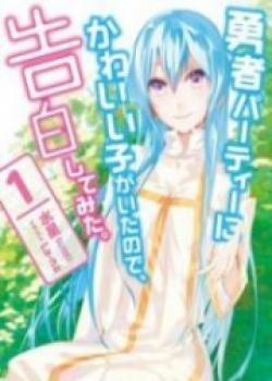 Yuusha Party No Kawaii Ko Ga Ita No De, Kokuhaku Shite (LN)